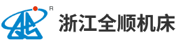 浙江丝瓜视频下载地址机床有限公司